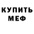 Кодеин Purple Drank KGvSENSEI