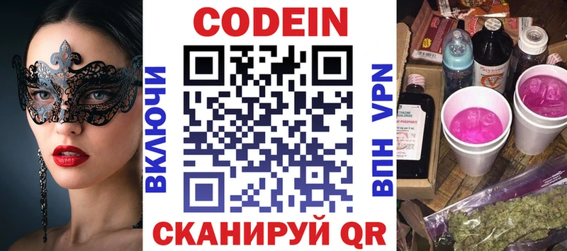 hydra ONION  Кинешма  Кодеин напиток Lean (лин)  наркошоп 