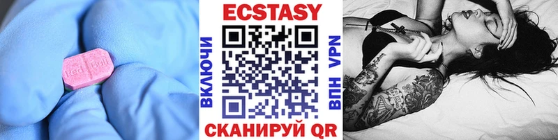 Ecstasy mix  купить наркотик  Кинешма 
