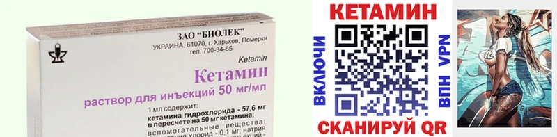 Кетамин VHQ  Кинешма 