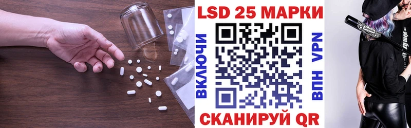 LSD-25 экстази кислота  купить закладку  Кинешма 