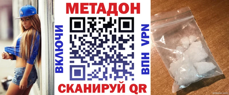 где купить наркоту  KRAKEN ONION  МЕТАДОН белоснежный  Кинешма 
